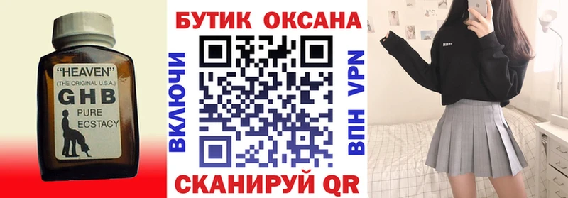 mega как зайти  Любим  Бутират GHB  наркотики 