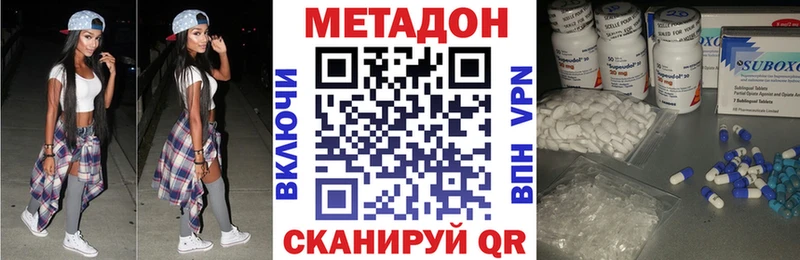 МЕТАДОН кристалл  наркота  Любим 